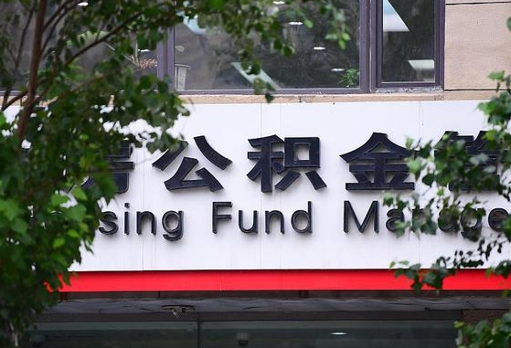 北票公积金可以找黄牛取出来吗（公积金 黄牛）